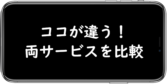 楽天NBAとNBAリーグパスを比較